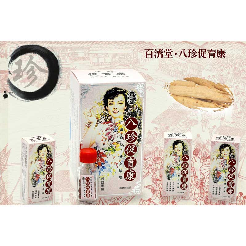 港货代购-促育康 百济堂八珍促育康